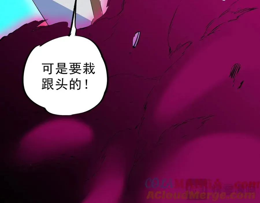 天生毒奶，我诅咒了全世界！ 第21话 你究竟是什么职业！ 第49页