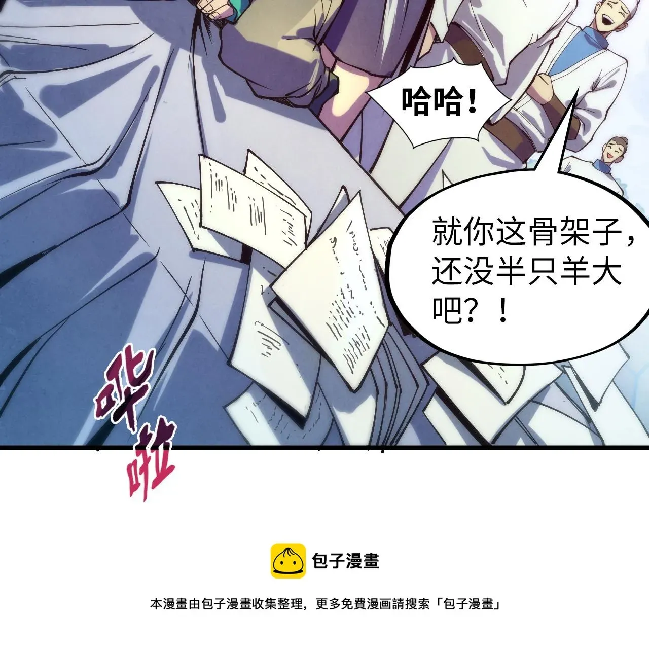 这一世我要当至尊 第77话 报名 第49页