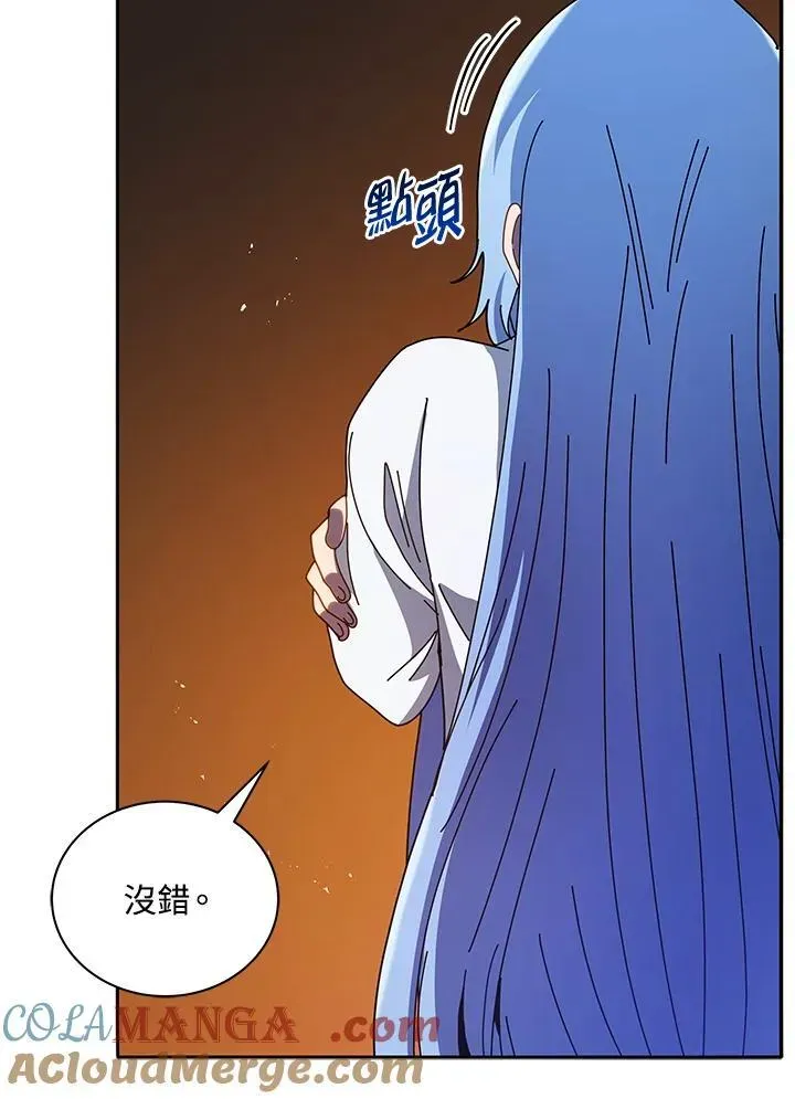 死灵术师学院的召唤天才 第77话 第49页