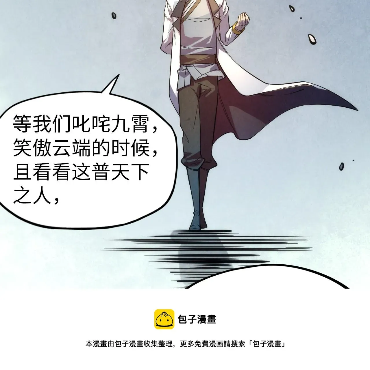 这一世我要当至尊 第74话 十万火急 第51页