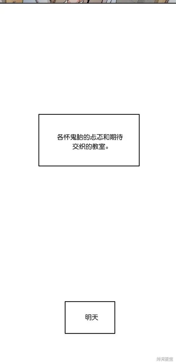 金字塔游戏 第41话 第49页