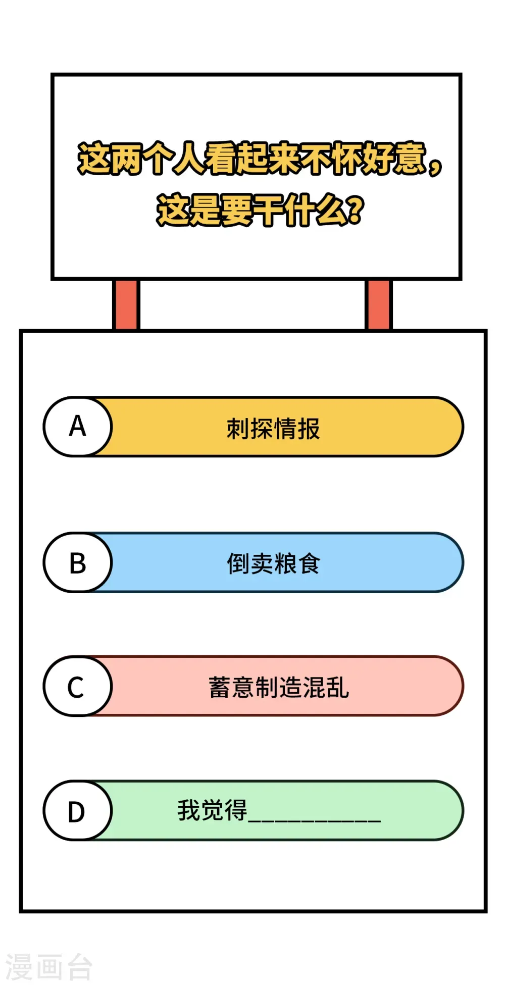 从今天开始当城主 第365话 第49页