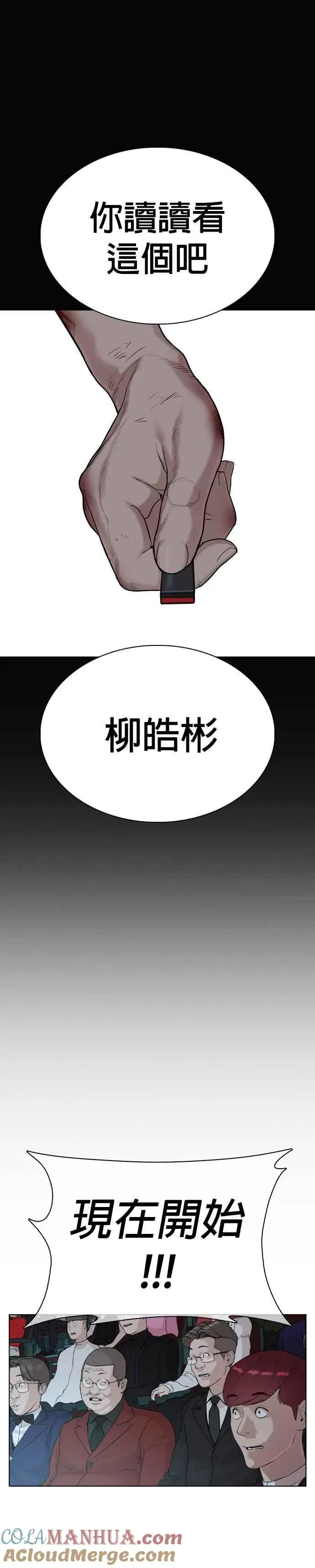 格斗实况 第47话 我们还是学生啊@! 第49页