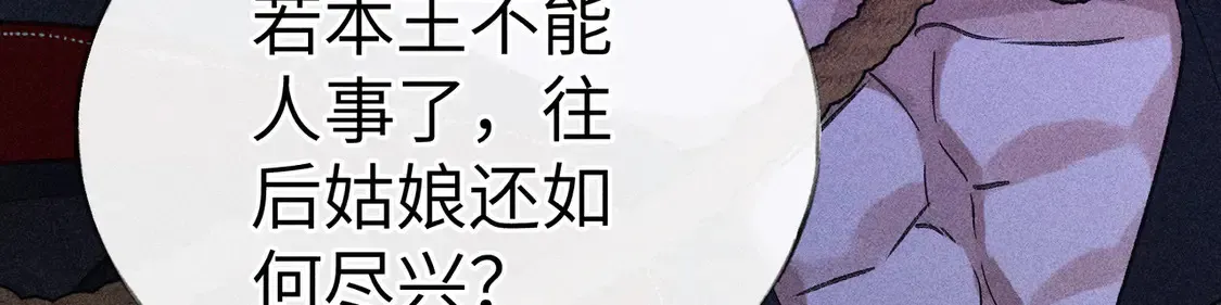 诱敌深入 13 而今你是阶下囚 第49页