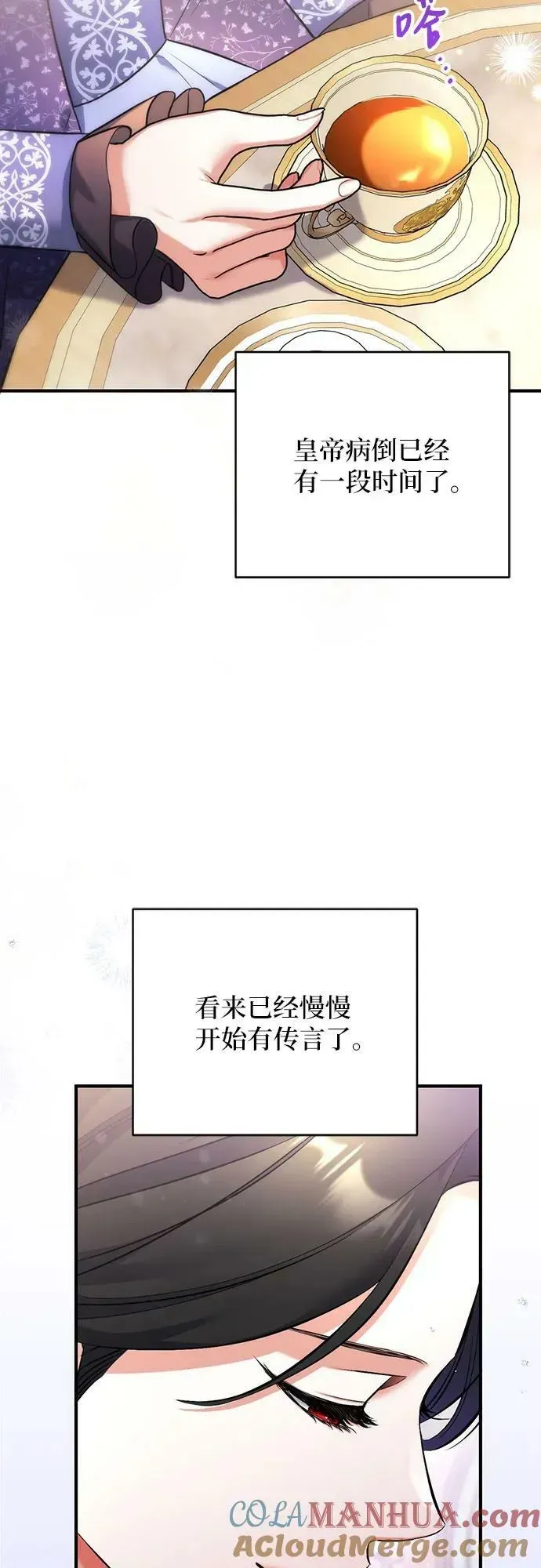 拯救被遗弃的最爱角色 第51话 第49页