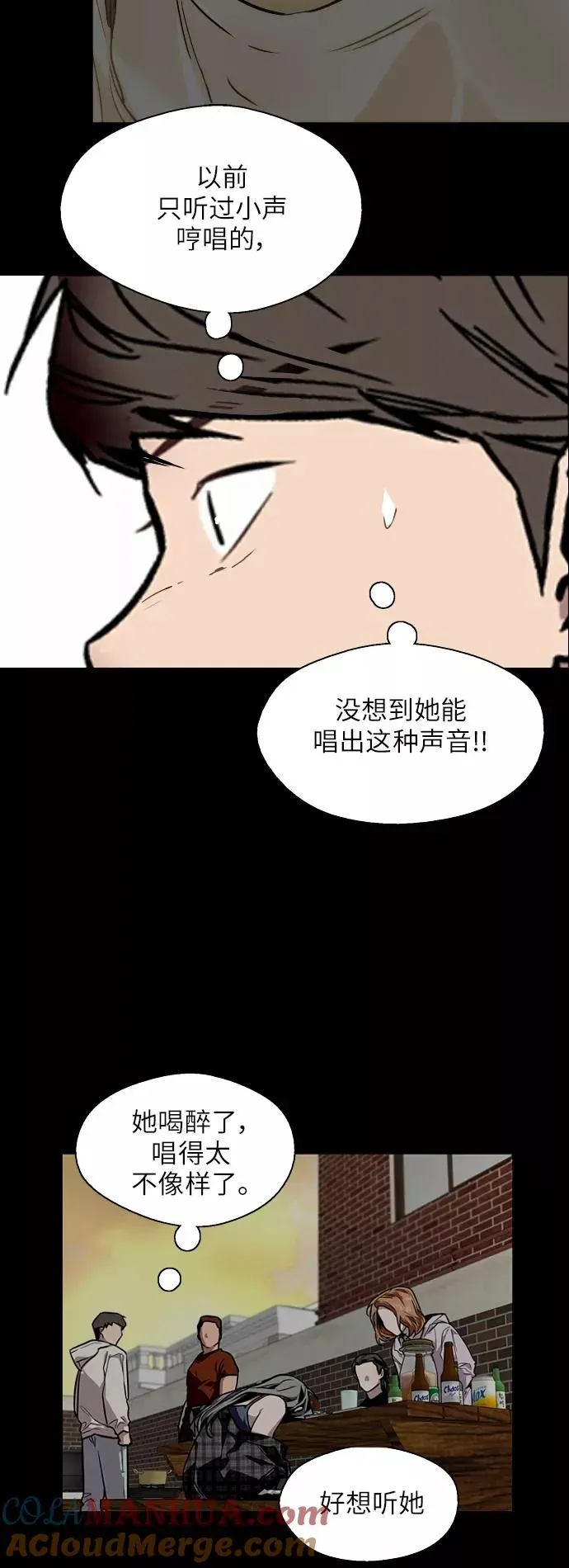 爱上姐姐的理由 [第71话] 重新见到的世界（3） 第49页