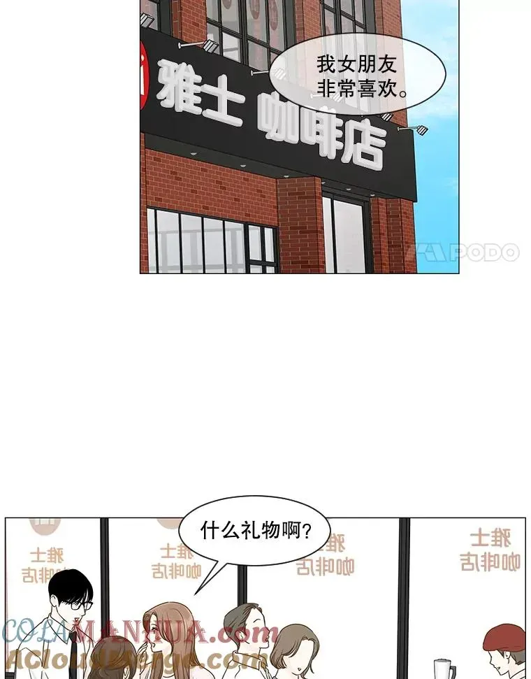 李小姐明天也要上班 45.无法忍耐 第49页