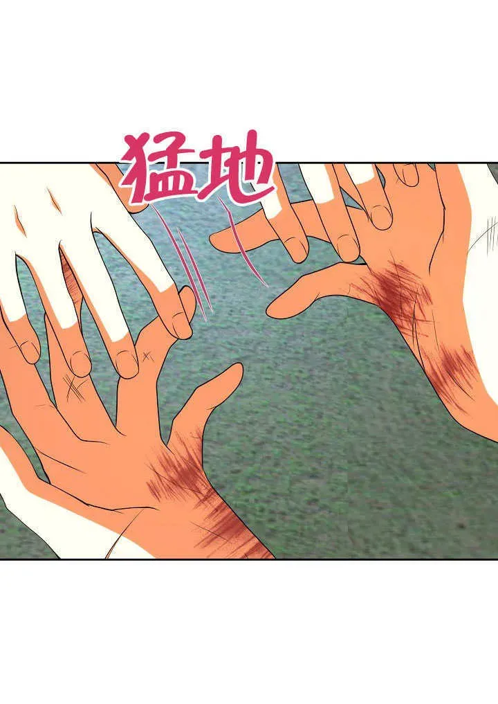 离婚是条件 第45话 第49页