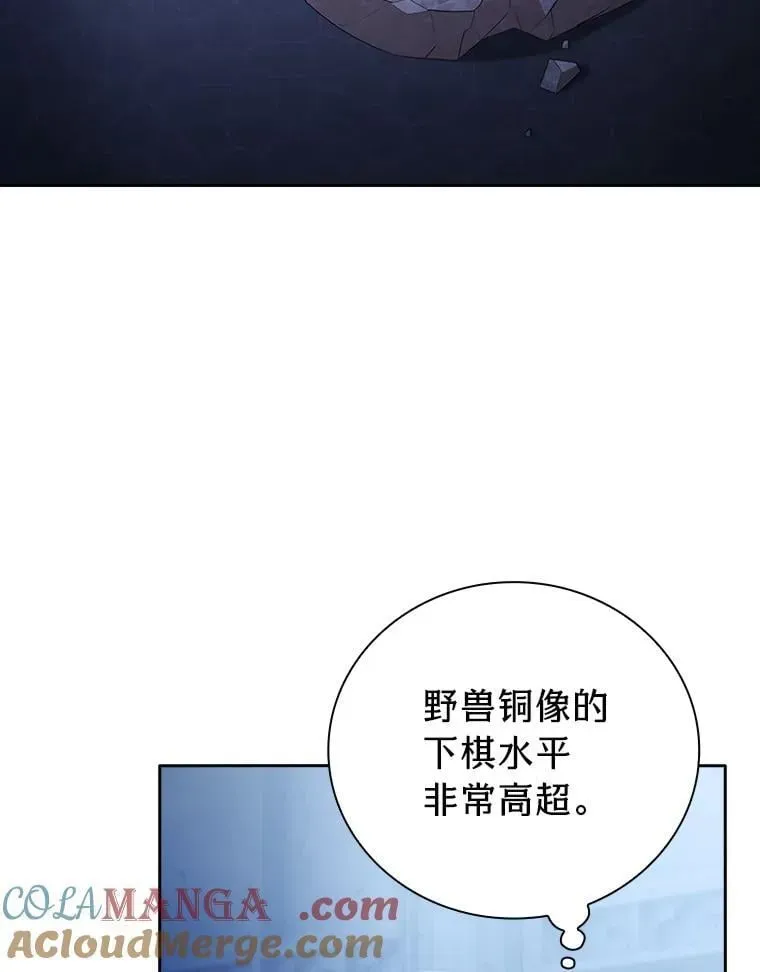 厌学魔法师想毕业 102.野兽铜像 第49页