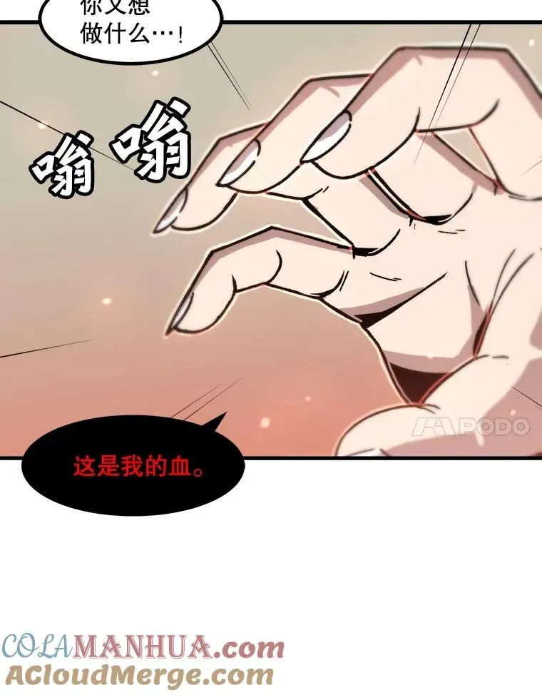 孤雄升级 109.真相 第49页