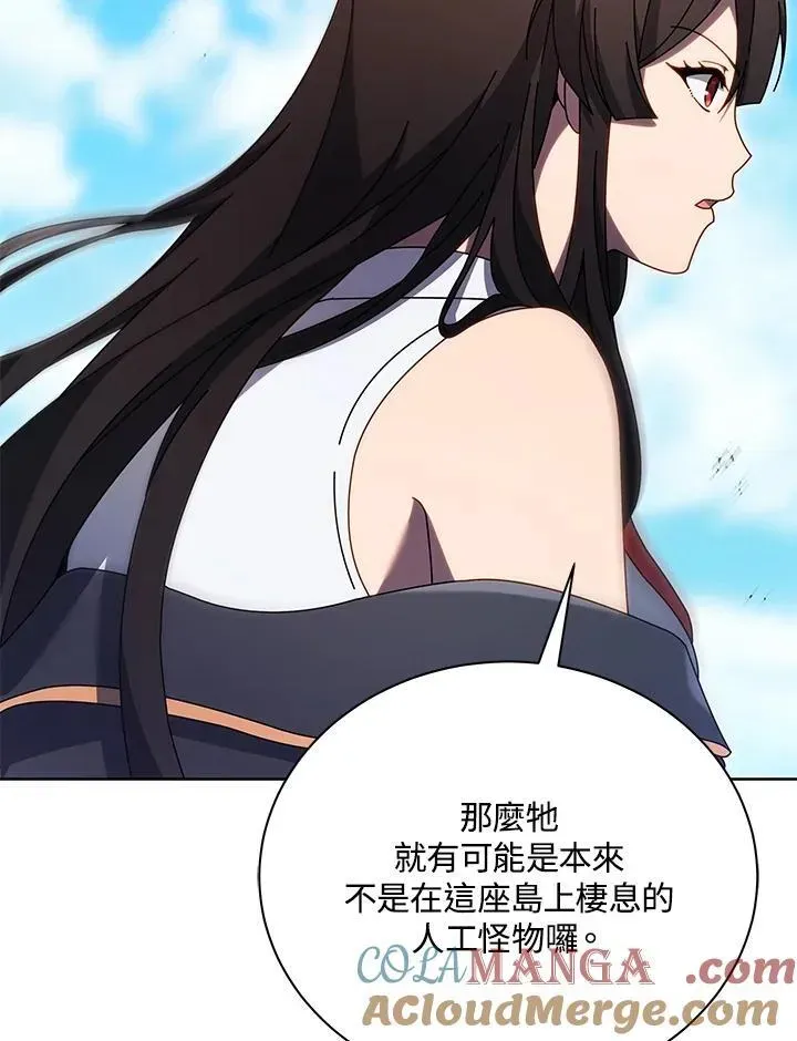 死灵术师学院的召唤天才 第82话 第49页