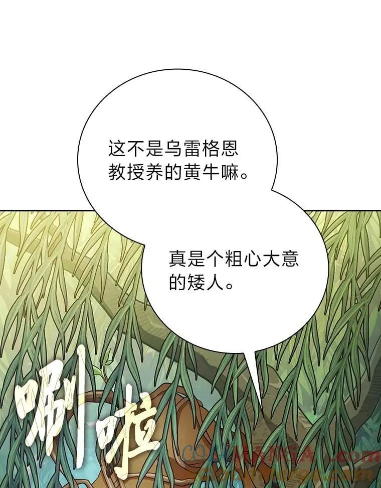 厌学魔法师想毕业 92.给单纯教授下套 第49页