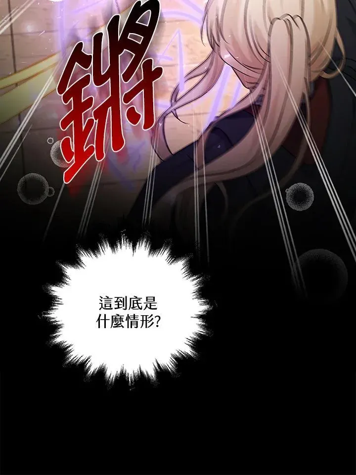 离开的决心 第54话 第49页