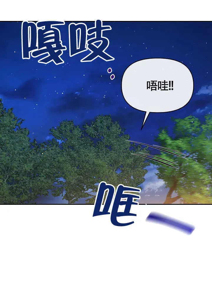 离婚是条件 第43话 第49页