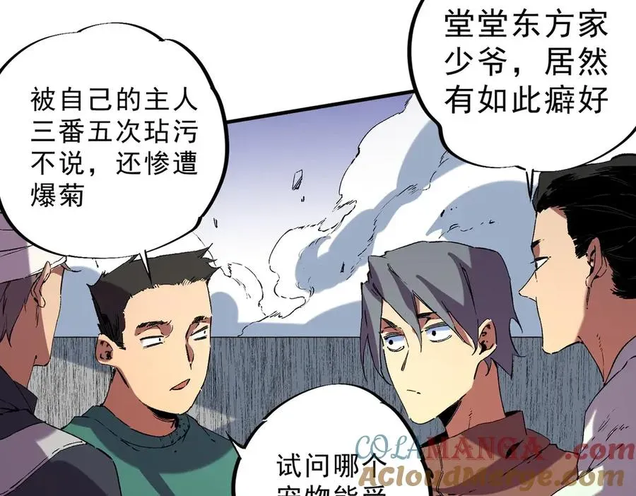 天生毒奶，我诅咒了全世界！ 第34话 惊骇四座，恐怖的手术刀！ 第49页