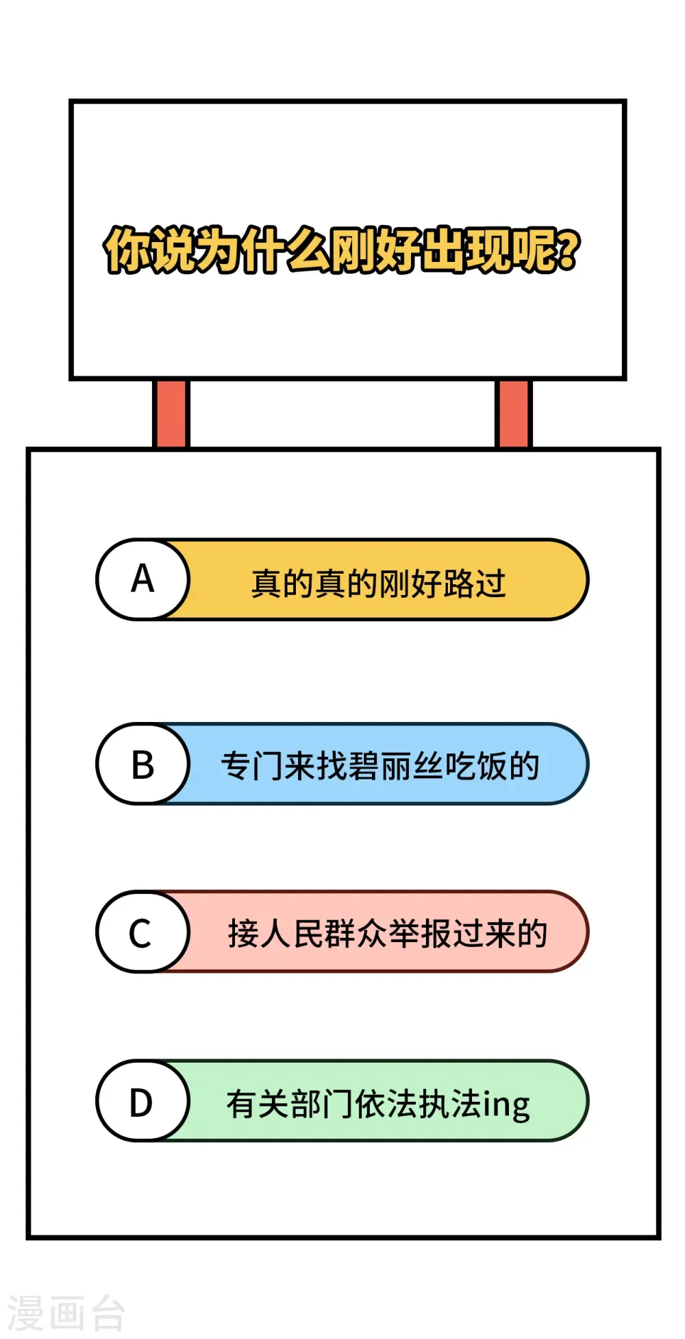 从今天开始当城主 第349话 第49页