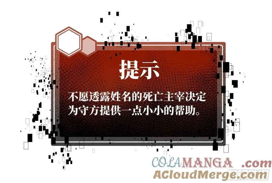 与死亡同行：从鱼人地下城开始 76 干涉 第49页