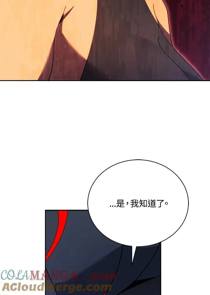 死灵术师学院的召唤天才 第69话 第49页