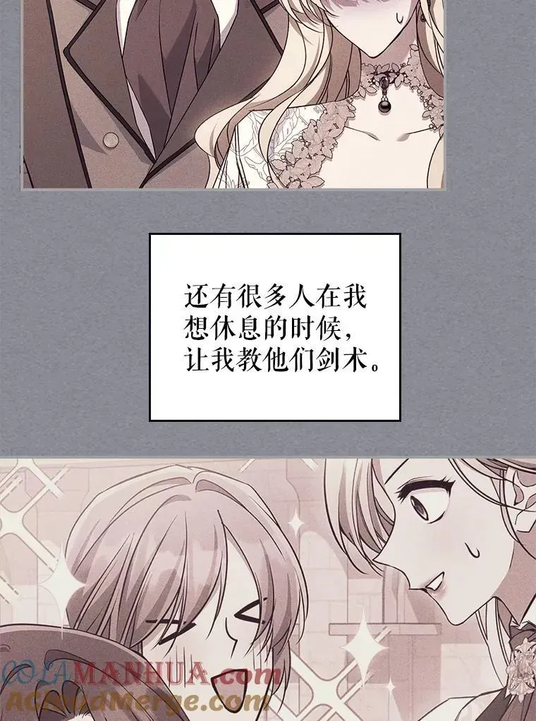 满级公女今天也很无聊 55.迟到了 第51页