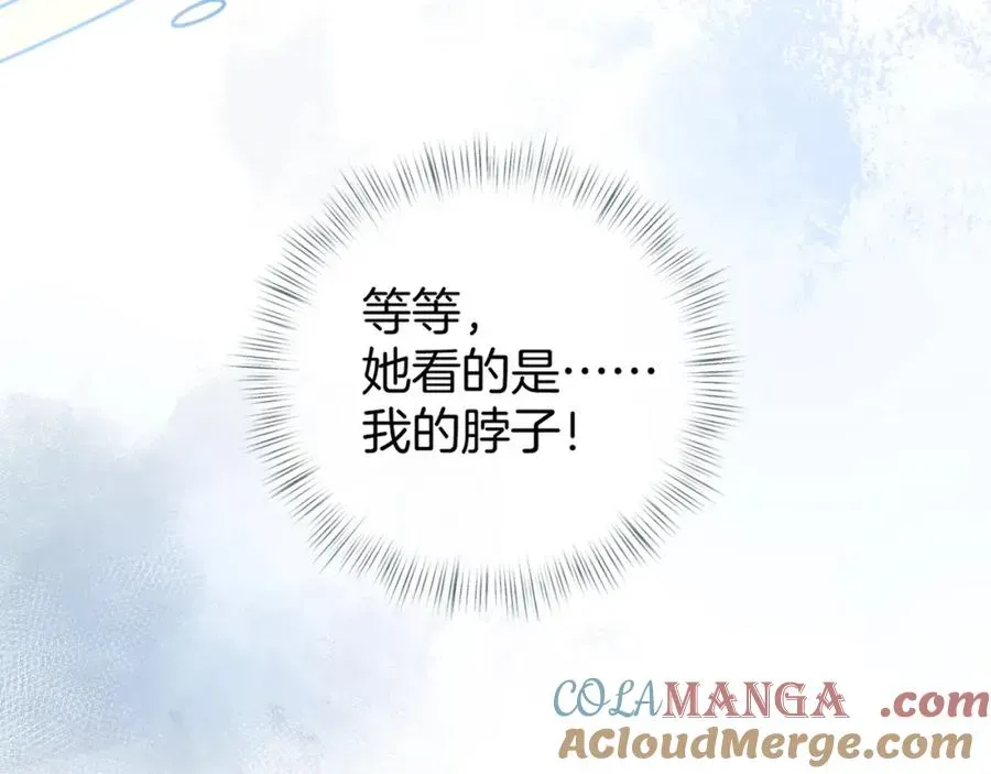 我就想蹭你的气运 第二季 第9话 帮派围巾？ 第49页