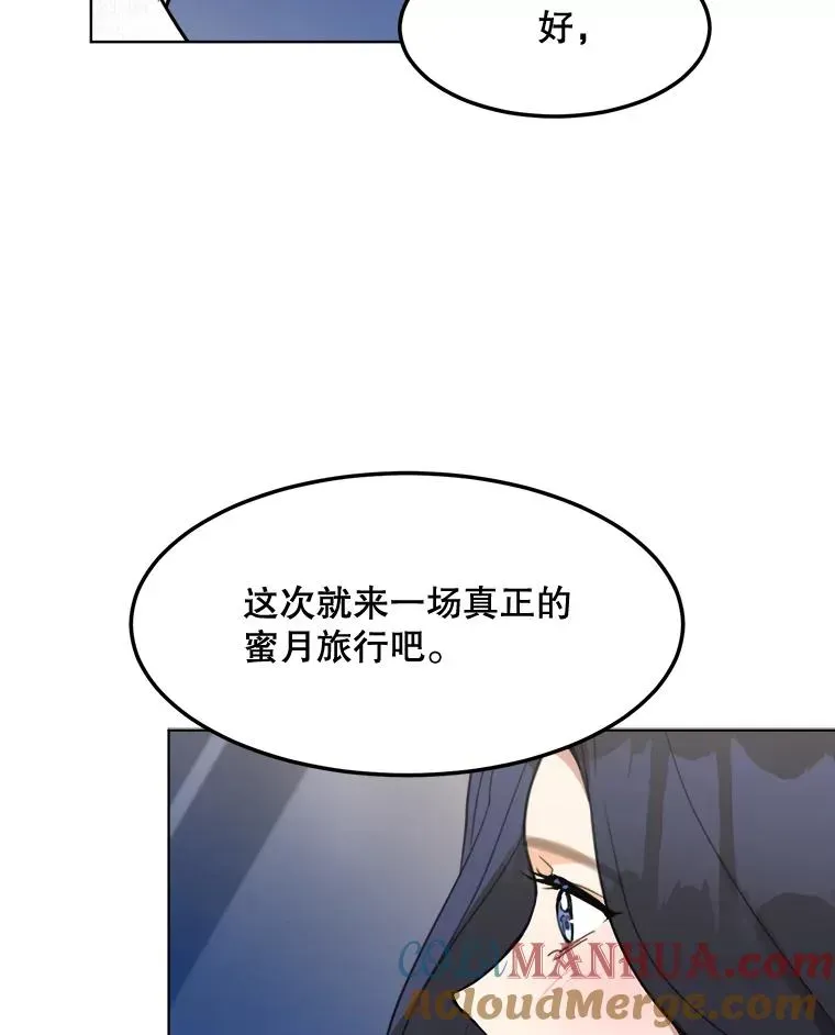 那个女人回来了 82.度蜜月 第49页