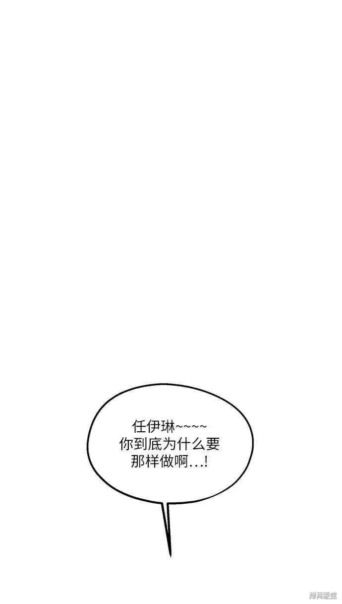 金字塔游戏 第57话 第49页