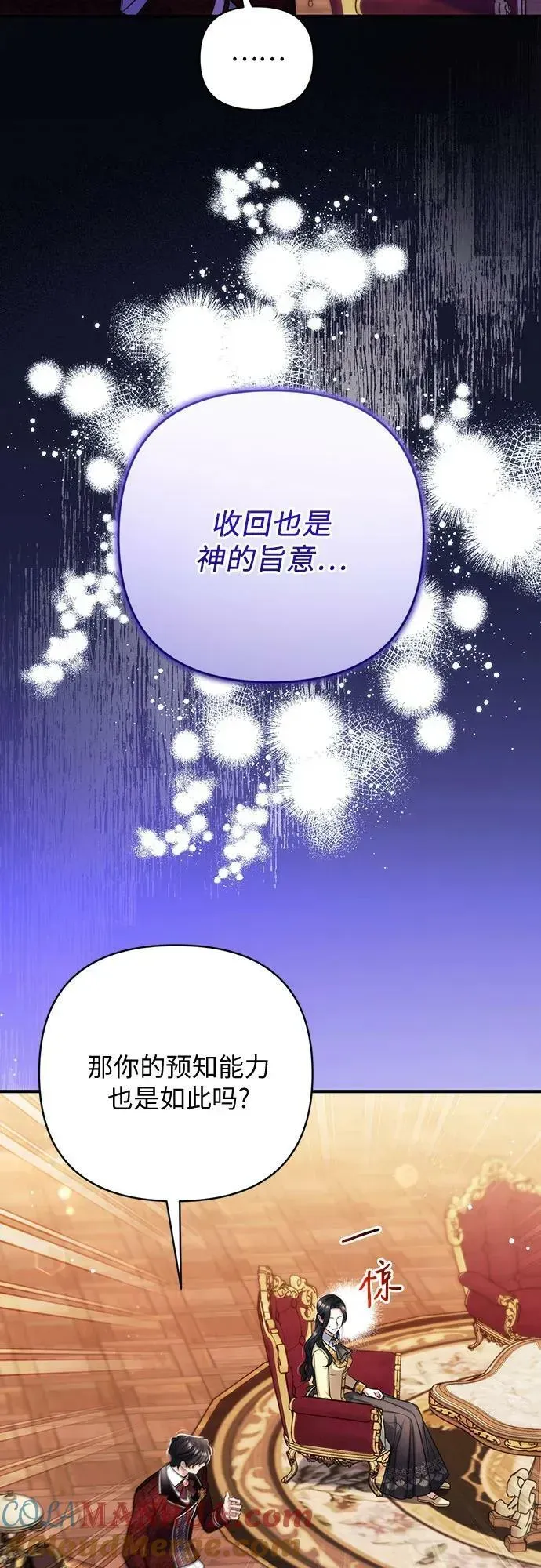 拯救被遗弃的最爱角色 第49话 第49页