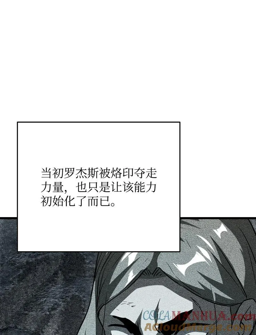 无法升级的玩家 121 苏醒 第49页