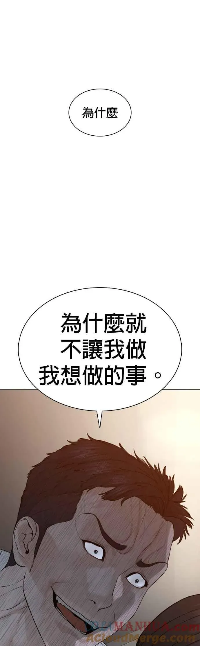 格斗实况 第90话 战胜柔道的方法 第49页