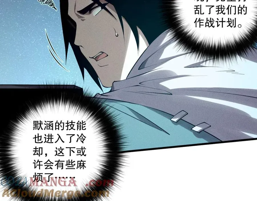 死灵法师！我即是天灾 第119话 恶魔堵门？ 第53页