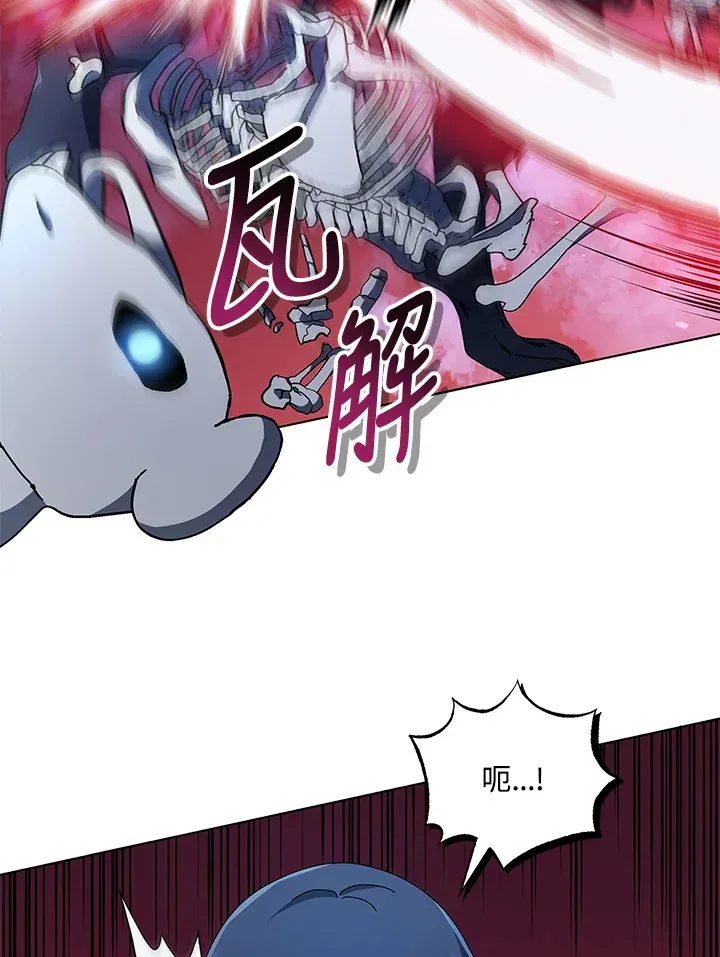 死灵术师学院的召唤天才 第21话 第49页