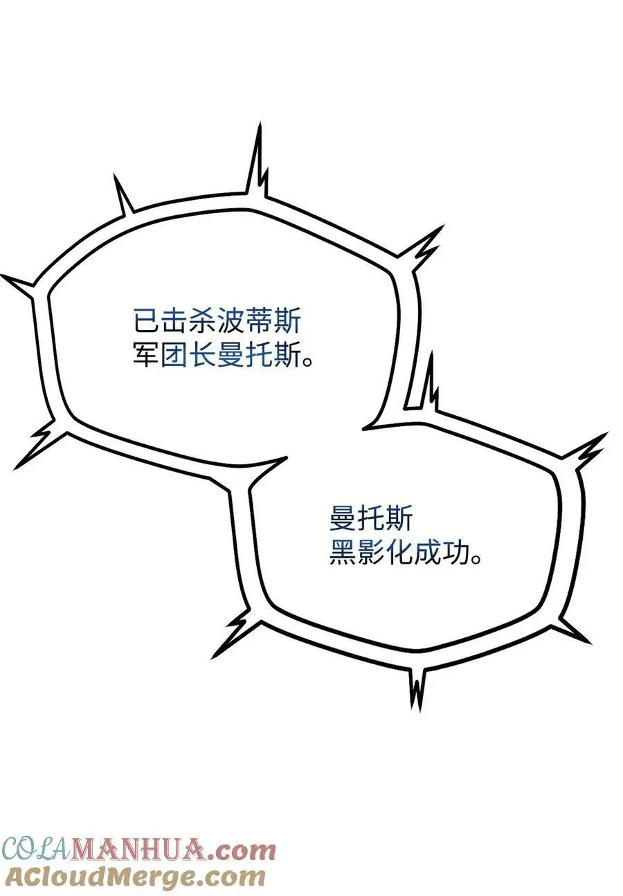 无法升级的玩家 105 领主之茧 第49页