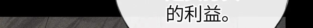 诱敌深入 22 可是他欺辱你了？ 第49页