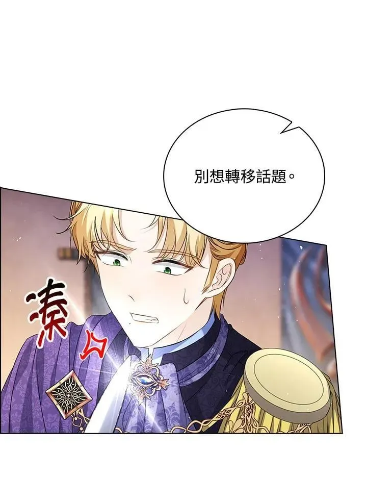 离开的决心 第49话 第49页