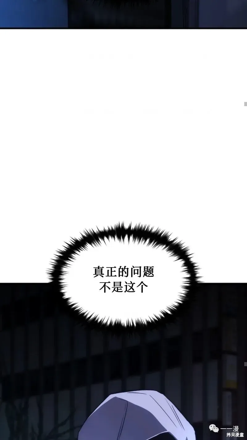 满级玩家的第100次回归 第05话 第49页