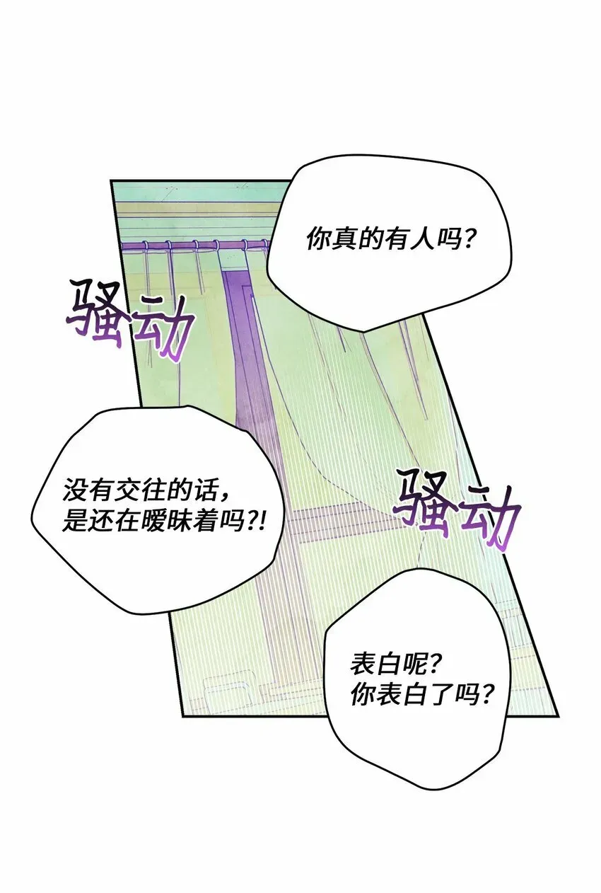 Merry Marbling 云石般的我们 09 女朋友玛丽？！ 第49页