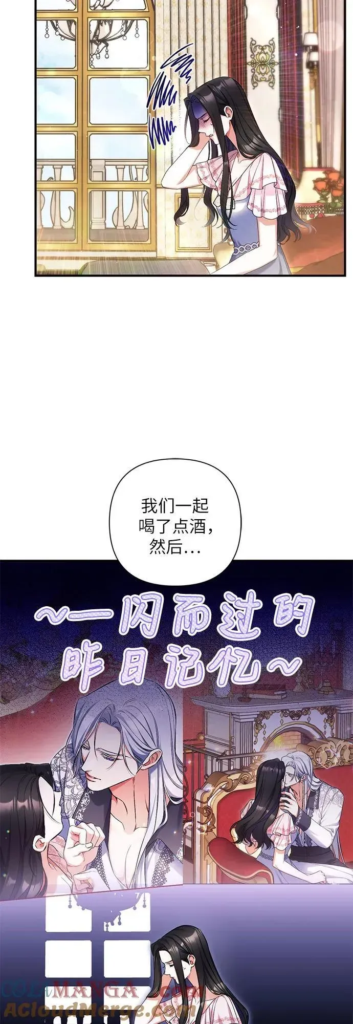 拯救被遗弃的最爱角色 第82话 第49页