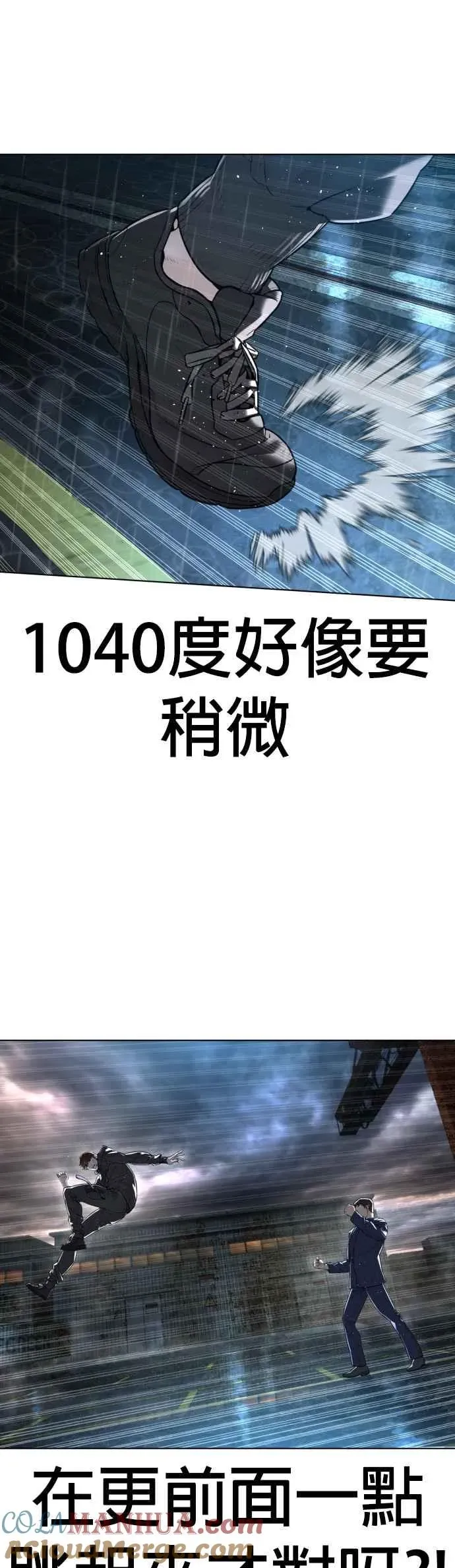 格斗实况 第126话 装填实弹 第49页