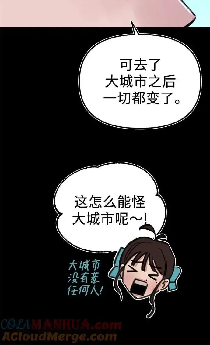 缪斯宥铭 [第54话] 阿卡迪亚 第49页