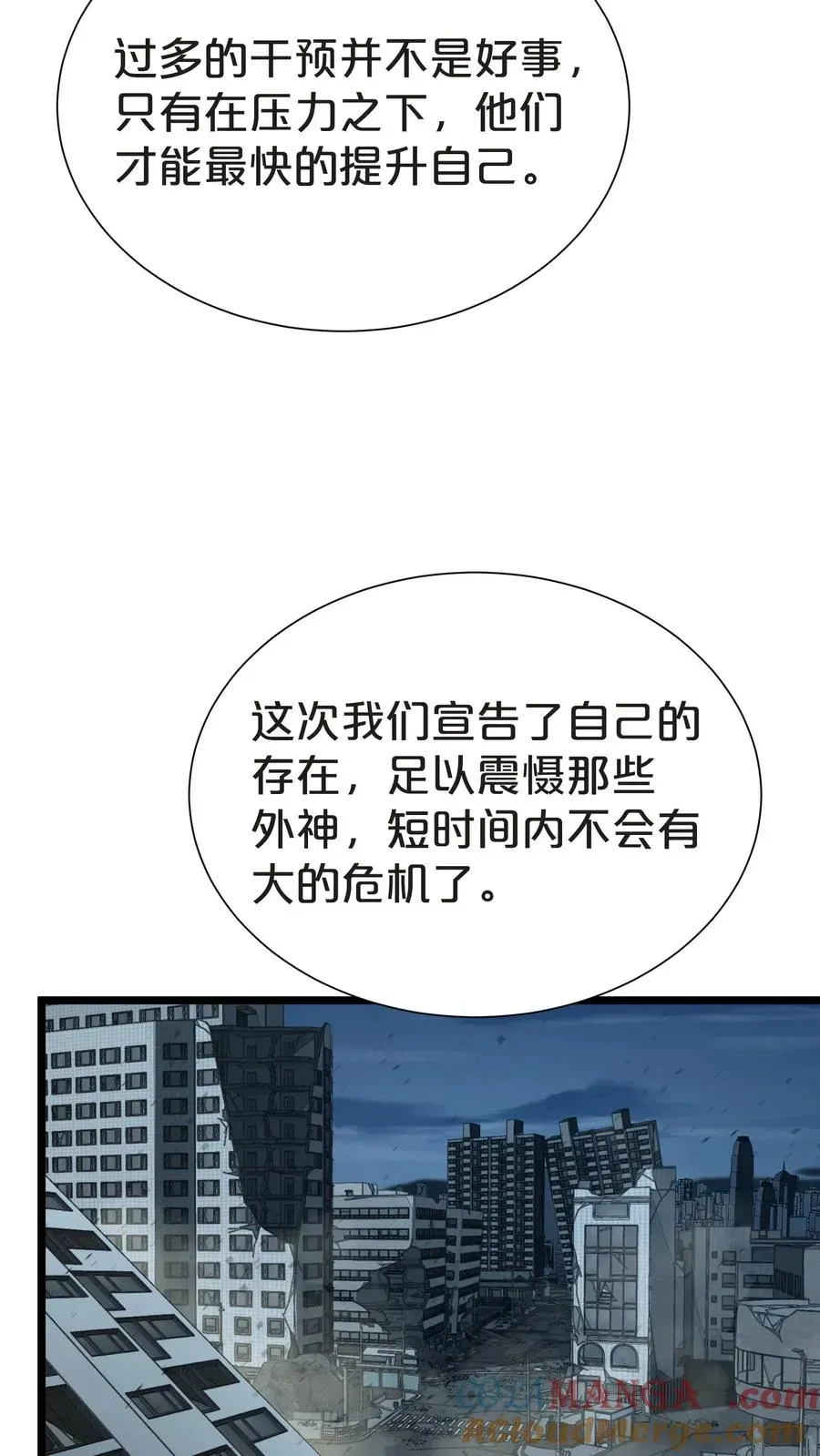 我在精神病院学斩神 第159话 战洛基 第49页