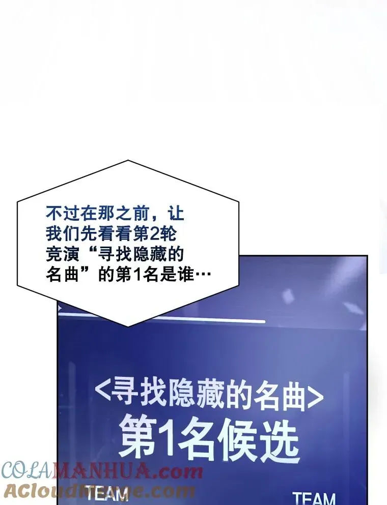 不出道就完蛋了 36.第1名的特权 第50页