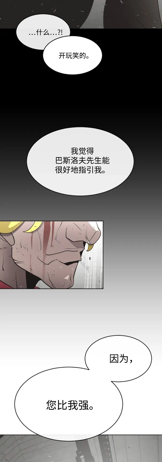 超人的时代 第34话 第49页