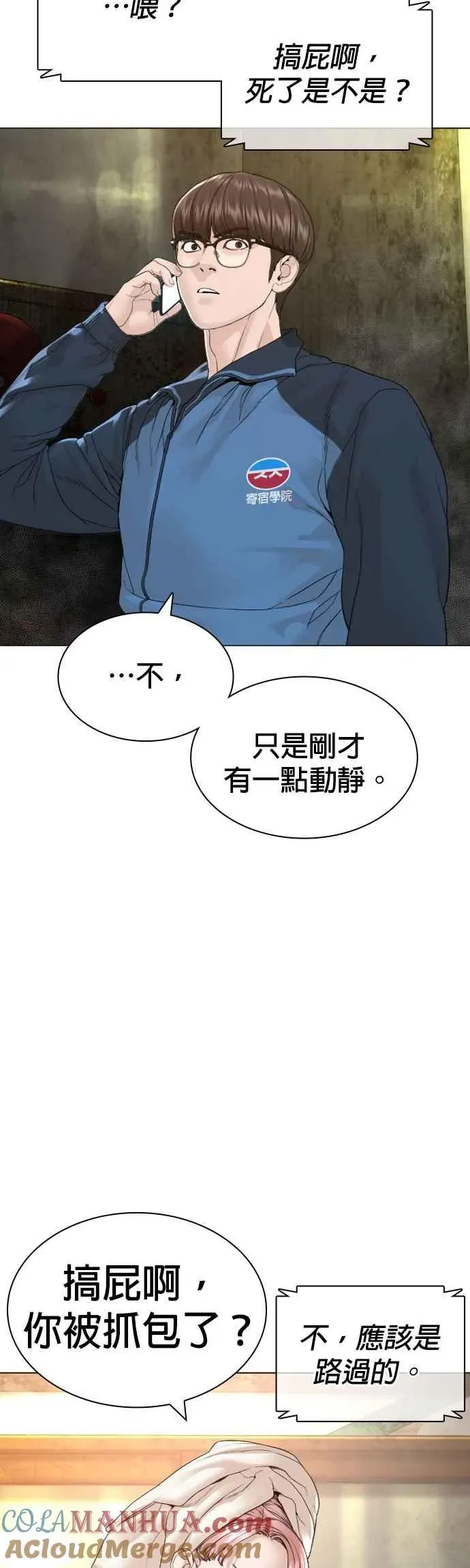 格斗实况 第155话 搞屁啊，死了是不是？ 第49页