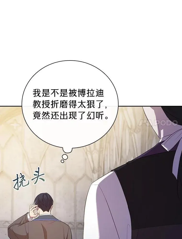 厌学魔法师想毕业 97.为作业披荆斩棘 第50页