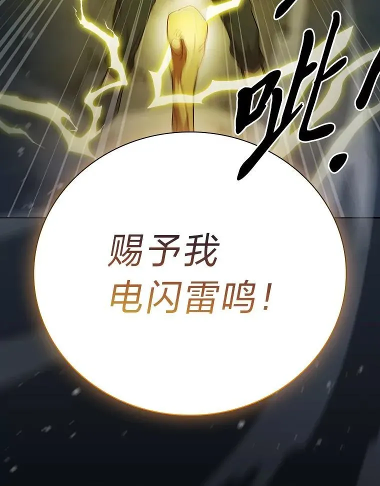 厌学魔法师想毕业 98.解决问题 第50页