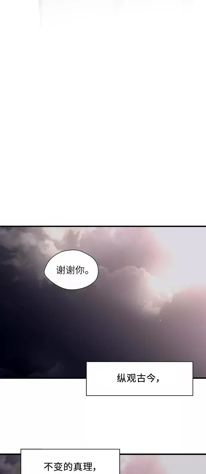 爱上姐姐的理由 [第53话] 我的初恋（2） 第50页