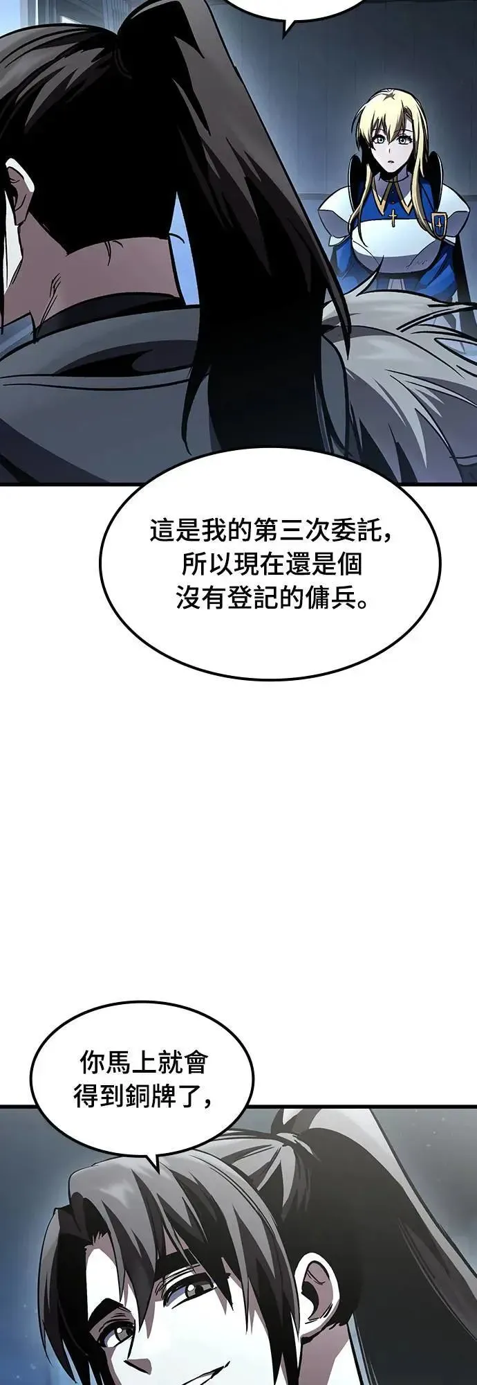 捡尸体的天才战士 第30话 出行 第50页