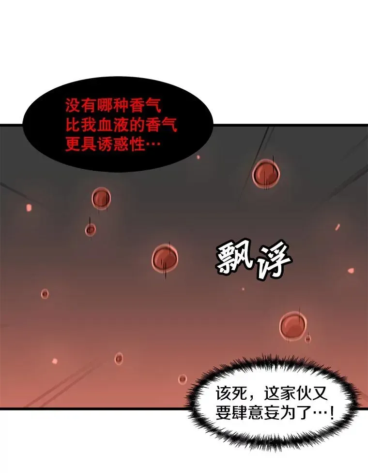 孤雄升级 109.真相 第50页