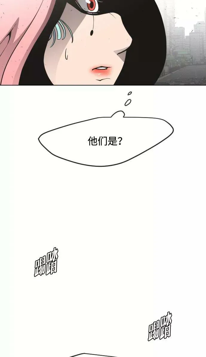 超人的时代 第85话 第51页