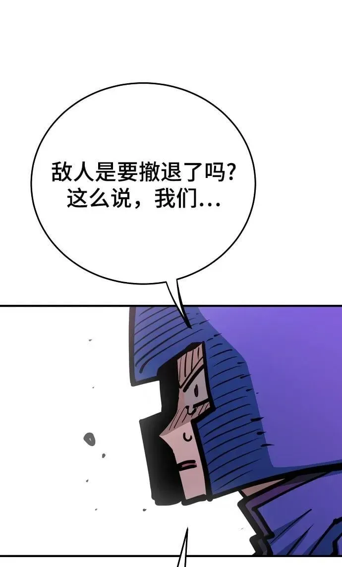 被迫成为玩家 第164话 第50页